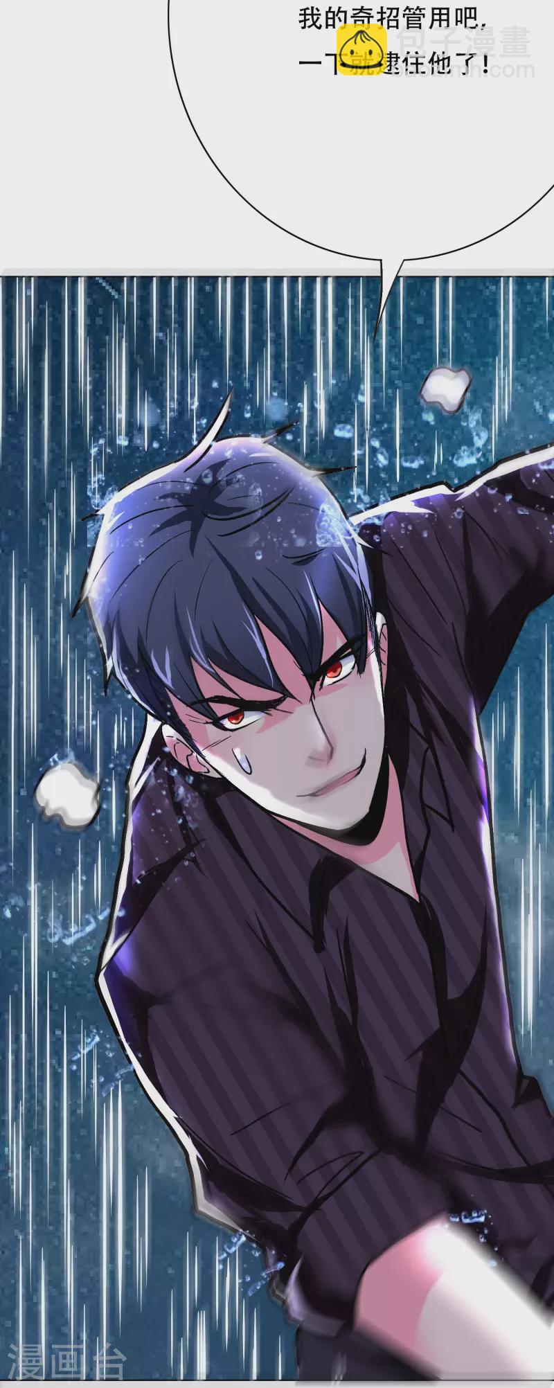 🍲最强系统仙尊 第20话 很好，你彻底激怒我了！ 第3页