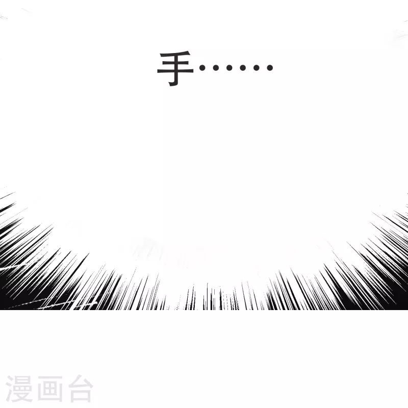 🍲最强系统仙尊 第20话 很好，你彻底激怒我了！ 第33页