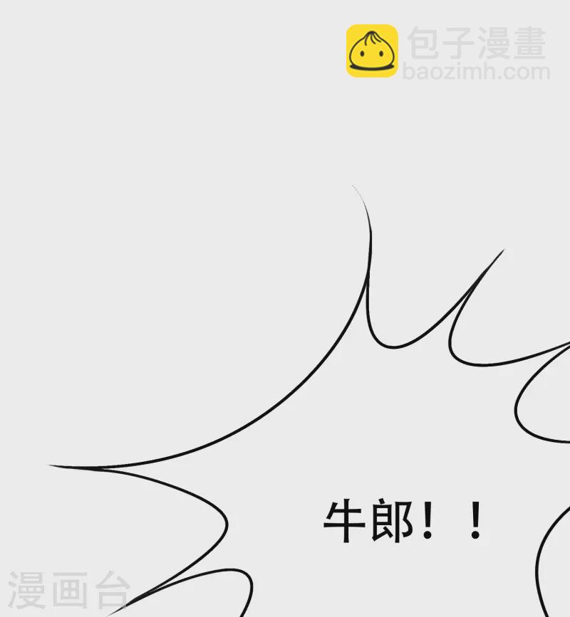 🍲最强系统仙尊 第20话 很好，你彻底激怒我了！ 第34页