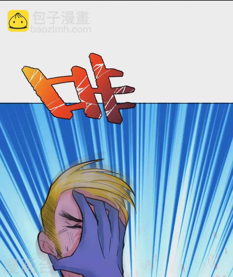 🍲最强系统仙尊 第20话 很好，你彻底激怒我了！ 第37页
