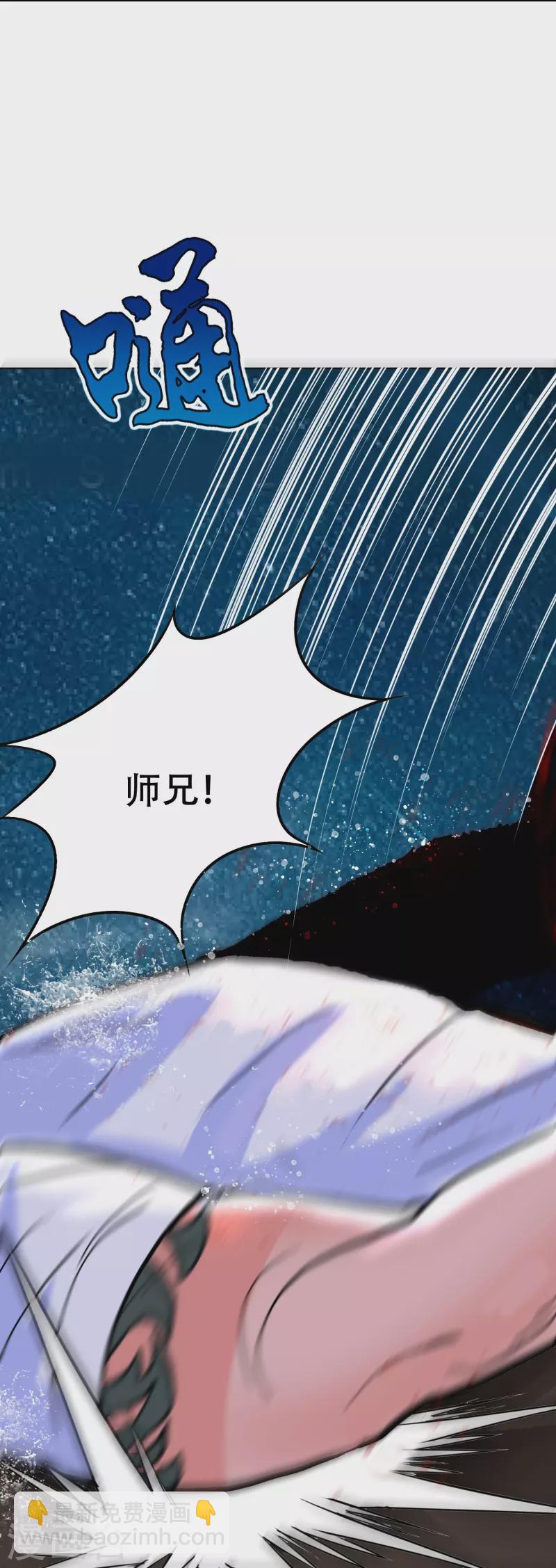🍲最强系统仙尊 第20话 很好，你彻底激怒我了！ 第40页