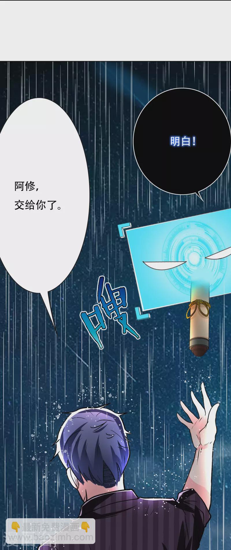 🍲最强系统仙尊 第20话 很好，你彻底激怒我了！ 第44页