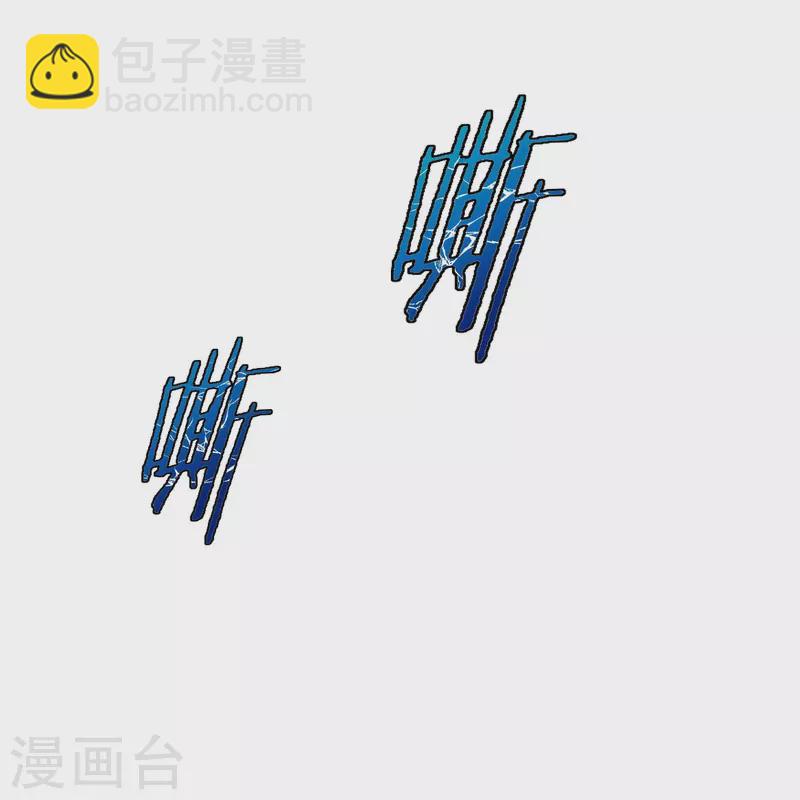 🍲最强系统仙尊 第22话 怎么突然换成了赘婿剧本？！ 第11页