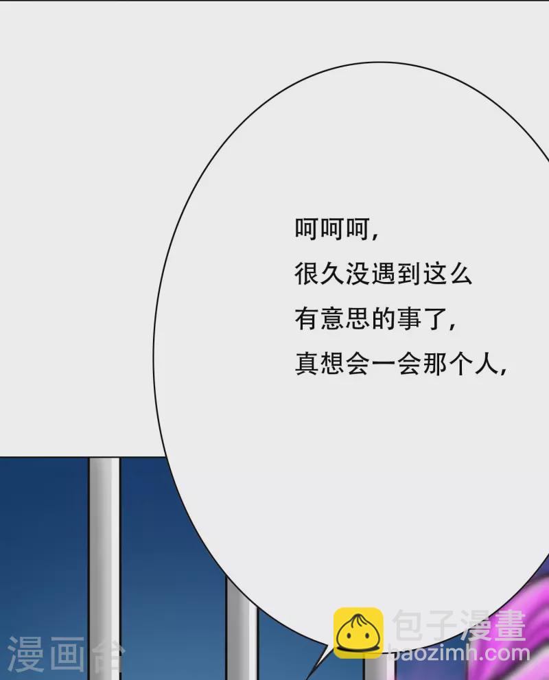🍲最强系统仙尊 第22话 怎么突然换成了赘婿剧本？！ 第19页