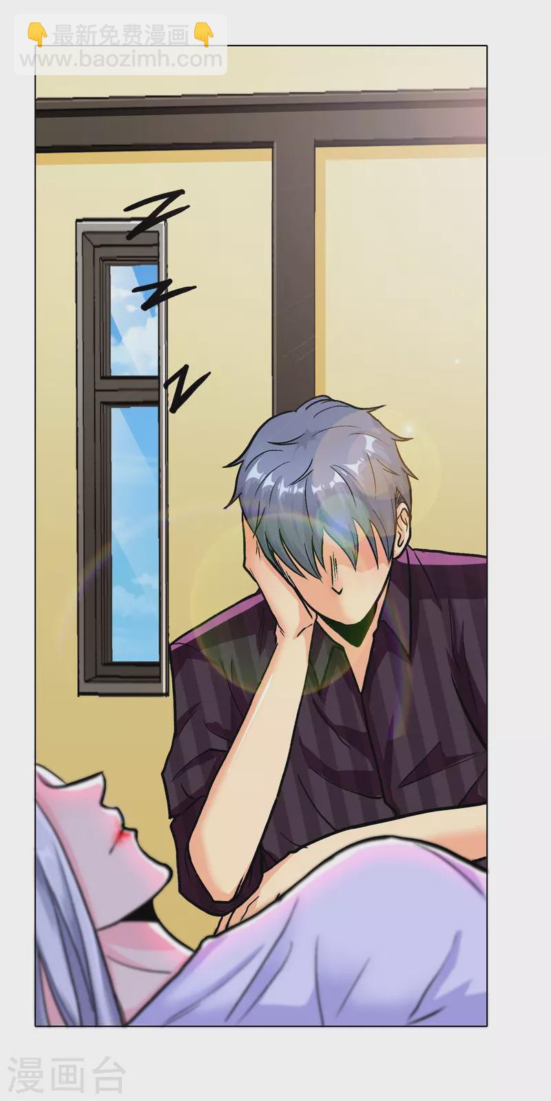 🍲最强系统仙尊 第22话 怎么突然换成了赘婿剧本？！ 第23页
