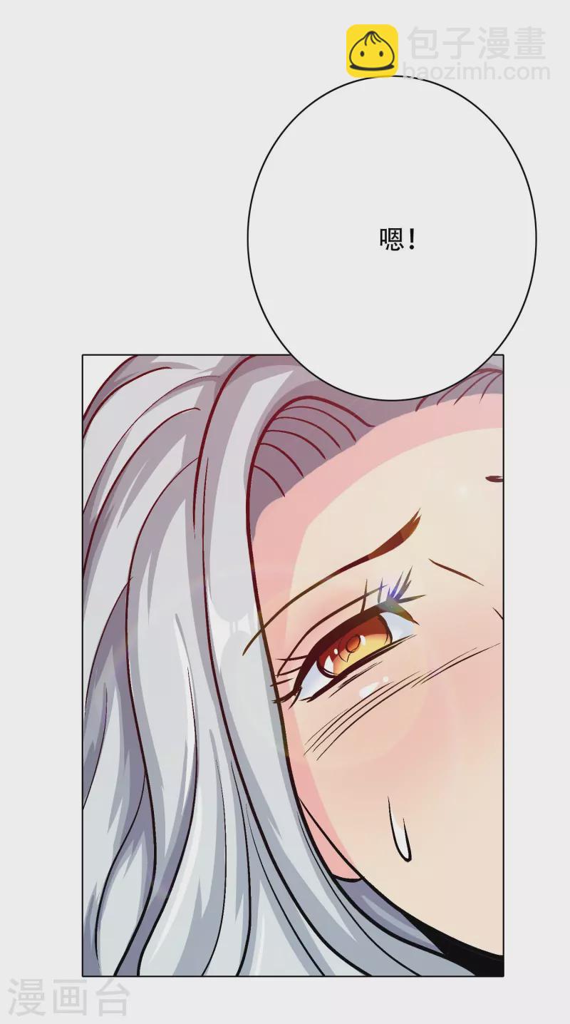 🍲最强系统仙尊 第22话 怎么突然换成了赘婿剧本？！ 第24页