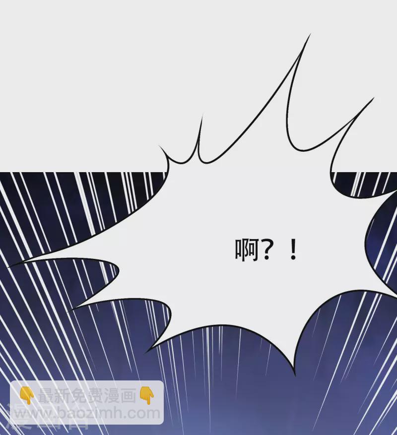 🍲最强系统仙尊 第22话 怎么突然换成了赘婿剧本？！ 第25页