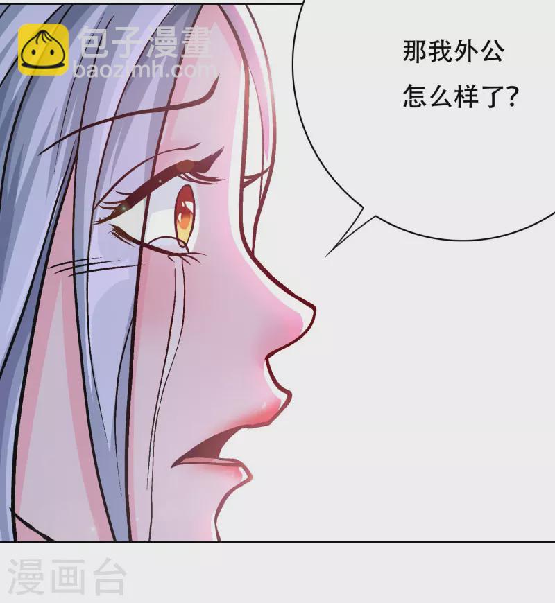 🍲最强系统仙尊 第22话 怎么突然换成了赘婿剧本？！ 第30页