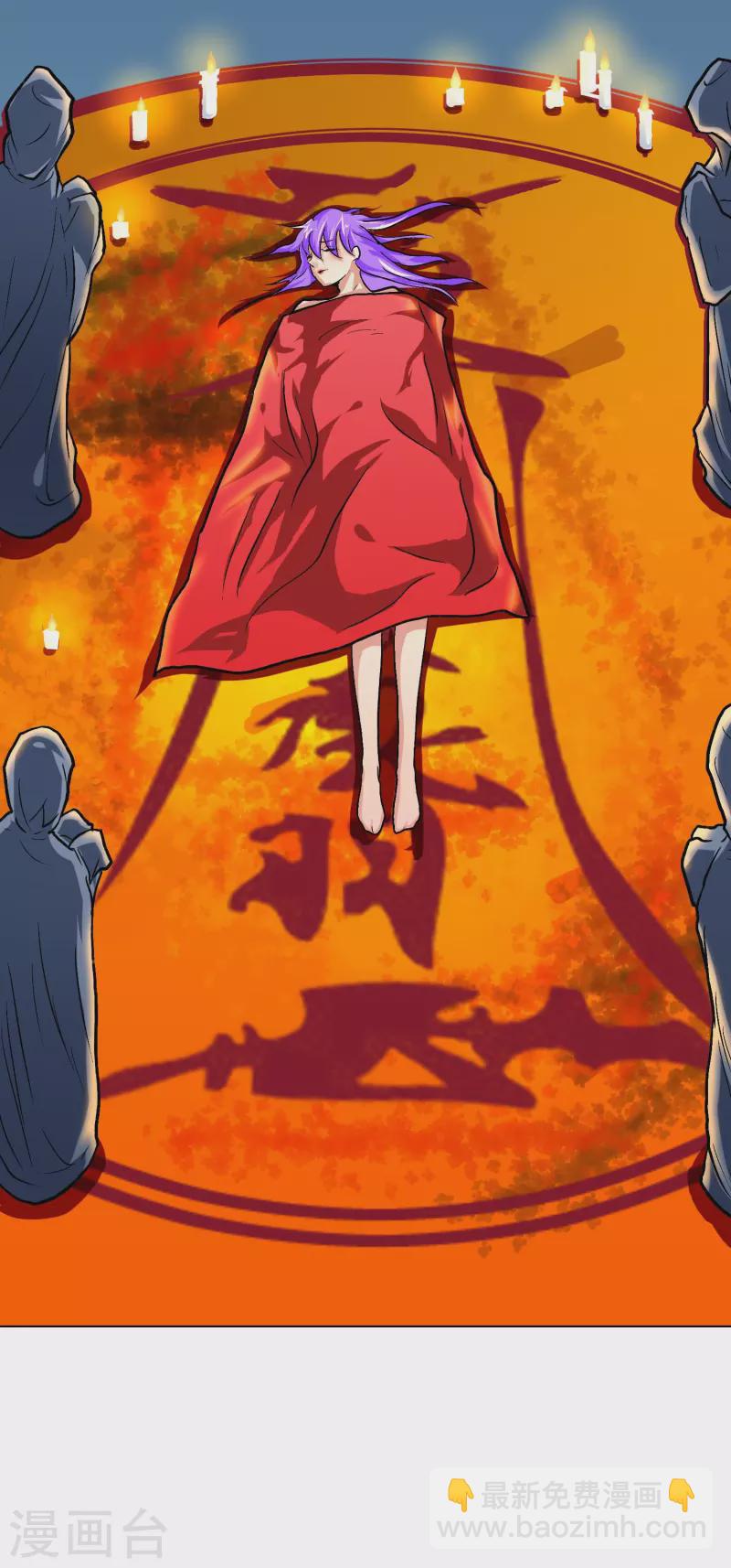 🍲最强系统仙尊 第22话 怎么突然换成了赘婿剧本？！ 第4页