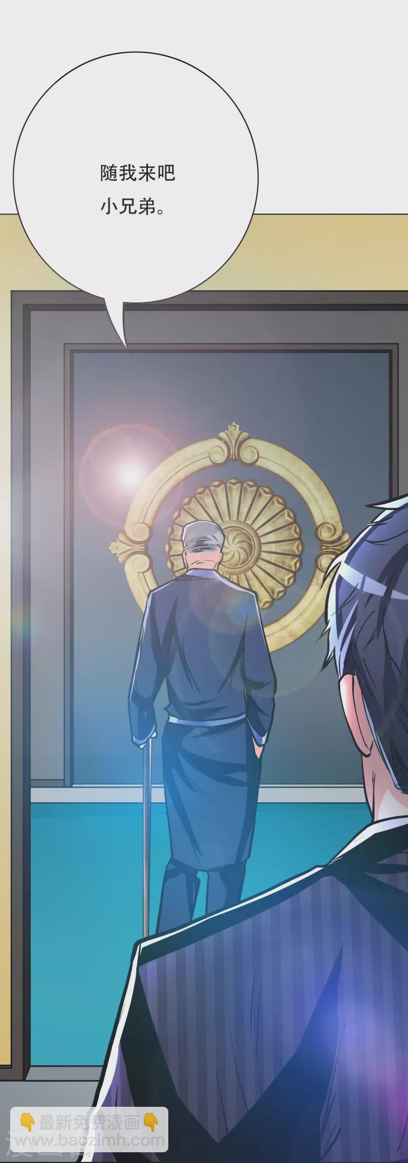 🍲最强系统仙尊 第22话 怎么突然换成了赘婿剧本？！ 第41页