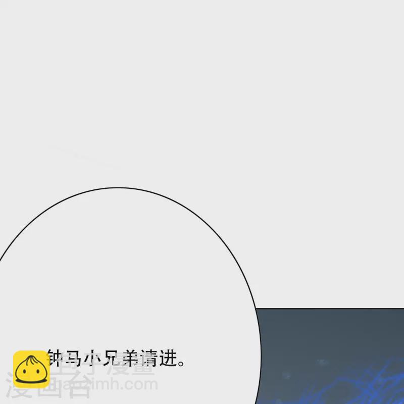 🍲最强系统仙尊 第22话 怎么突然换成了赘婿剧本？！ 第42页