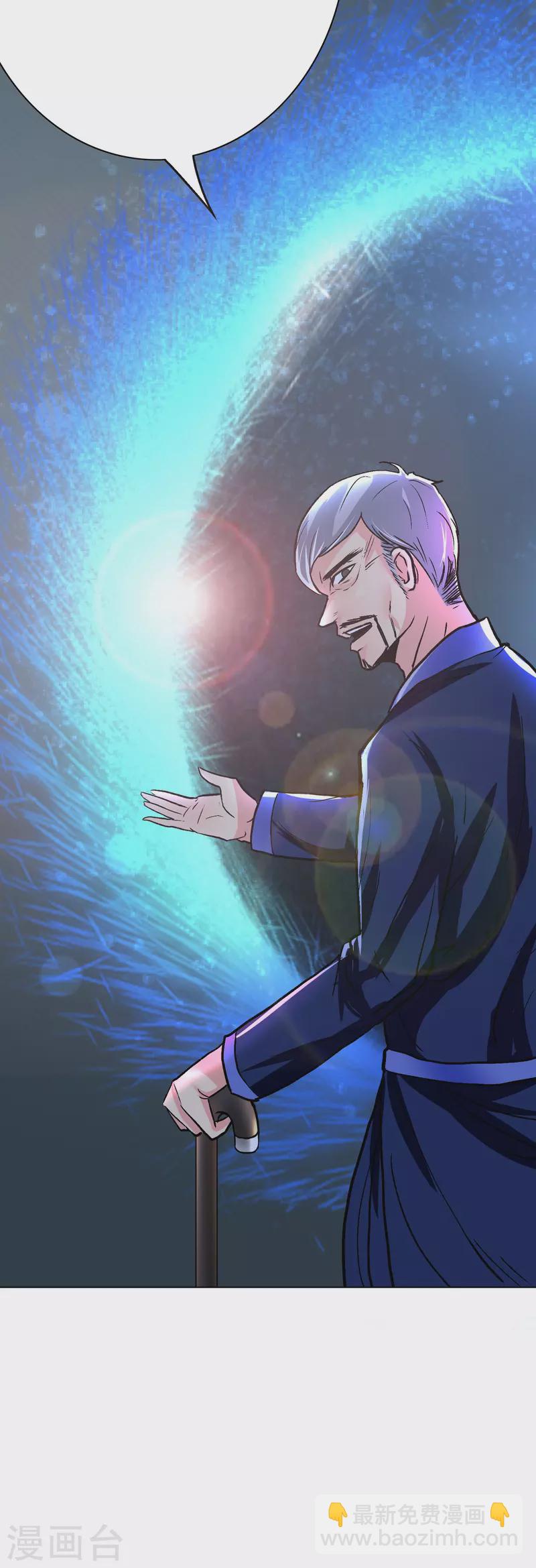 🍲最强系统仙尊 第22话 怎么突然换成了赘婿剧本？！ 第43页