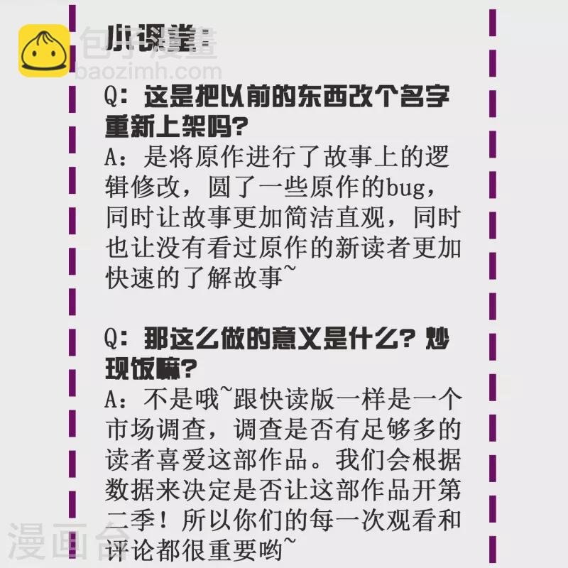 🍲最强系统仙尊 第22话 怎么突然换成了赘婿剧本？！ 第45页