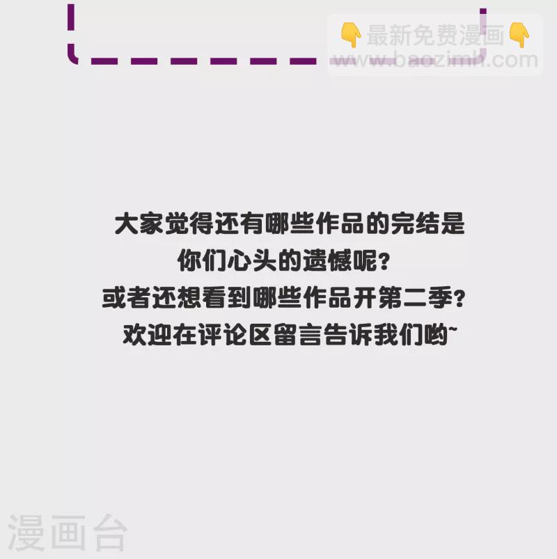 🍲最强系统仙尊 第22话 怎么突然换成了赘婿剧本？！ 第46页