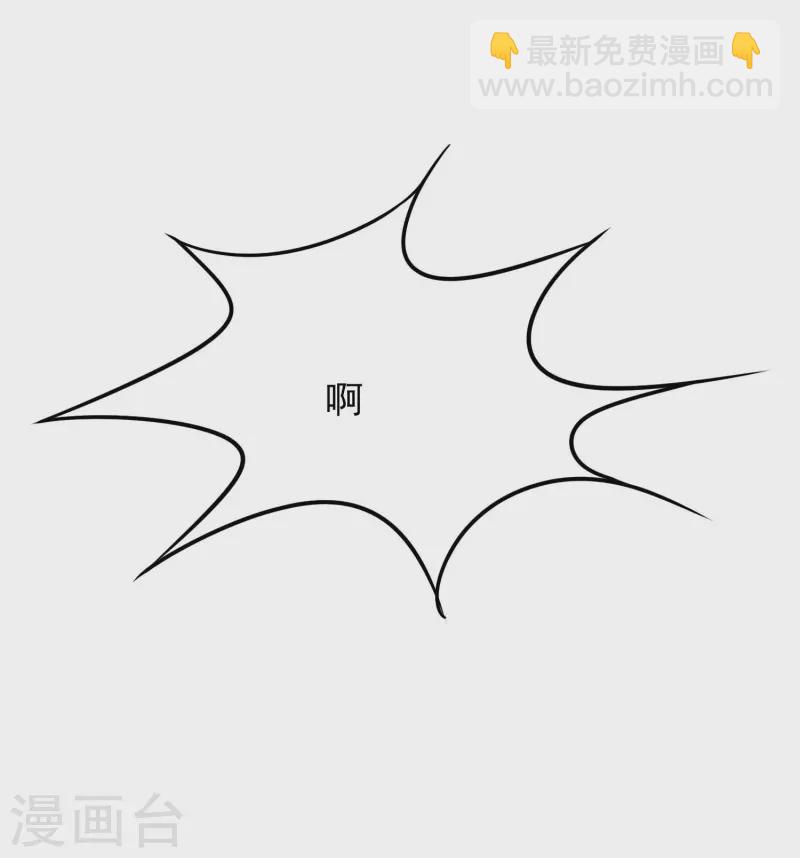 🍲最强系统仙尊 第22话 怎么突然换成了赘婿剧本？！ 第8页