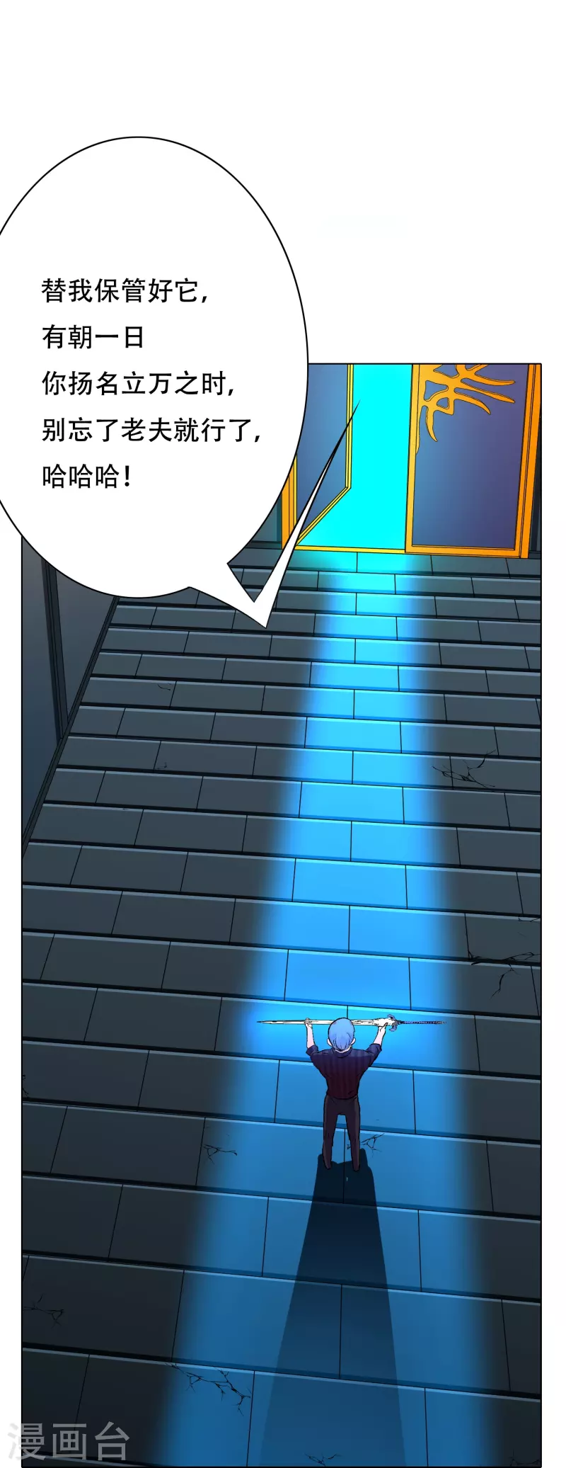 🍲最强系统仙尊 第24话 我的名字不叫喂！ 第17页