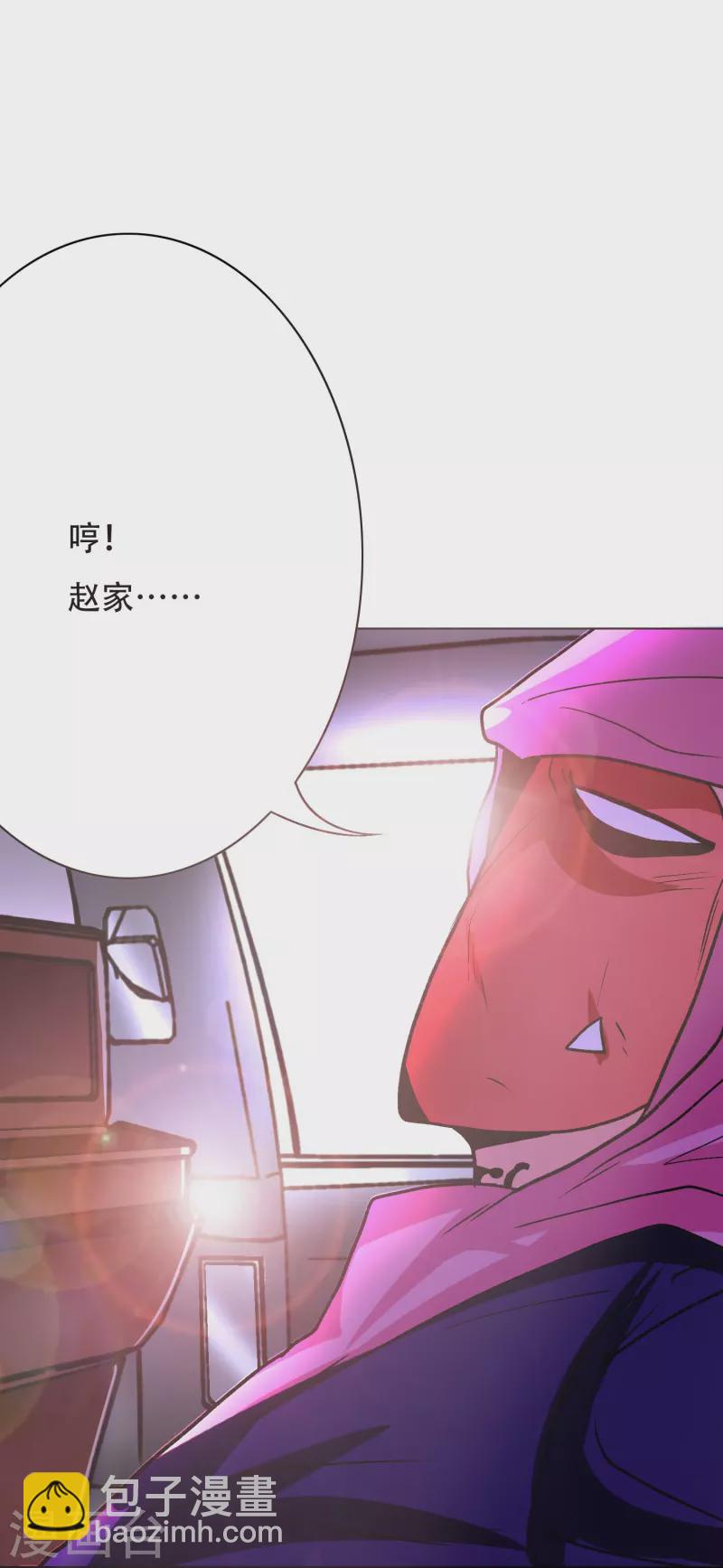 🍲最强系统仙尊 第24话 我的名字不叫喂！ 第24页