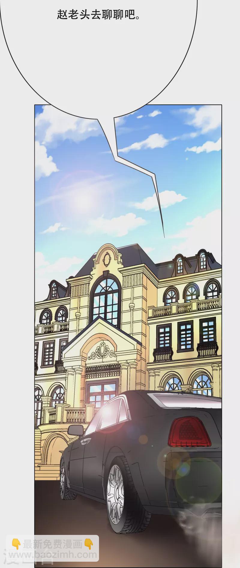 🍲最强系统仙尊 第24话 我的名字不叫喂！ 第26页
