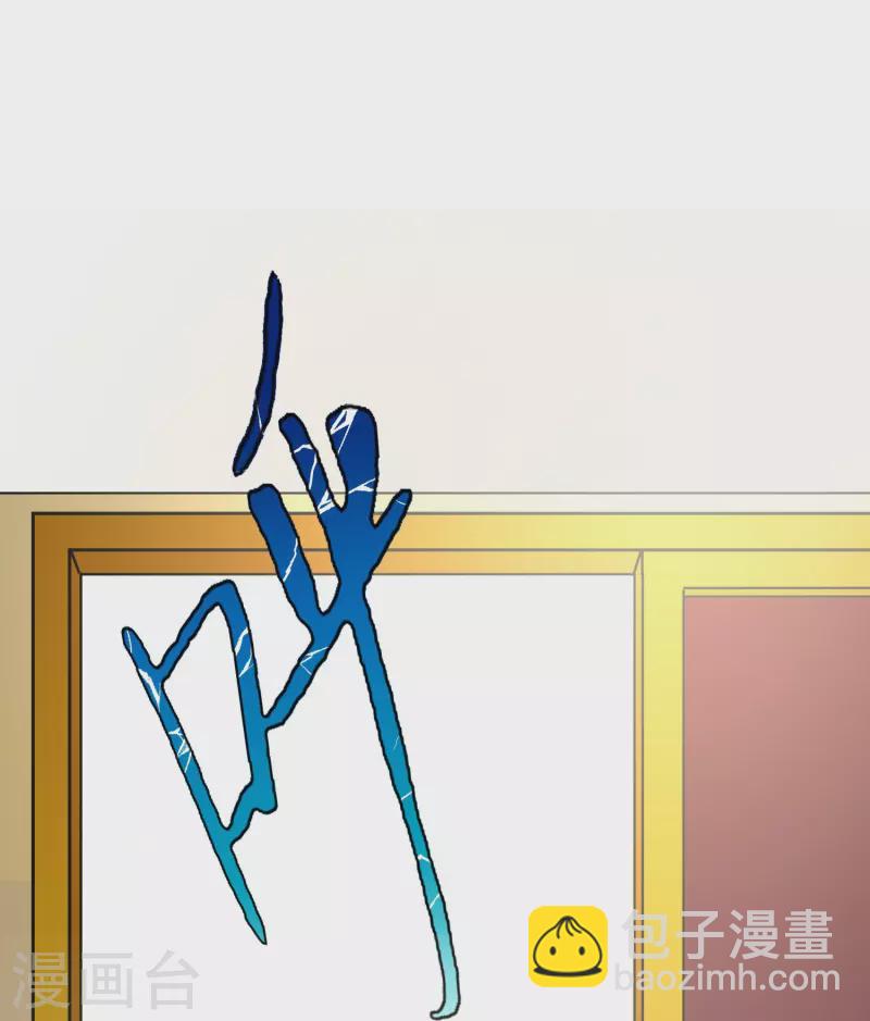 🍲最强系统仙尊 第24话 我的名字不叫喂！ 第33页