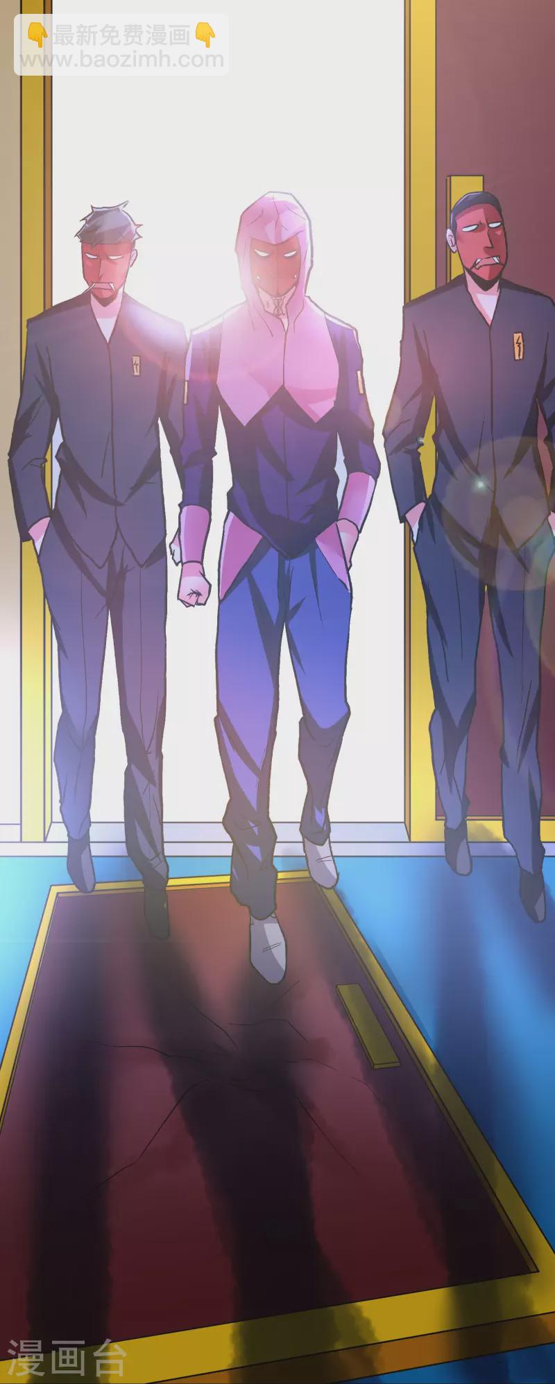 🍲最强系统仙尊 第24话 我的名字不叫喂！ 第34页