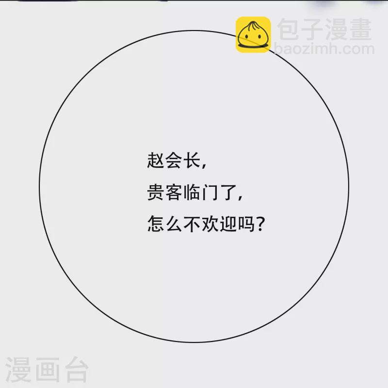 🍲最强系统仙尊 第24话 我的名字不叫喂！ 第35页