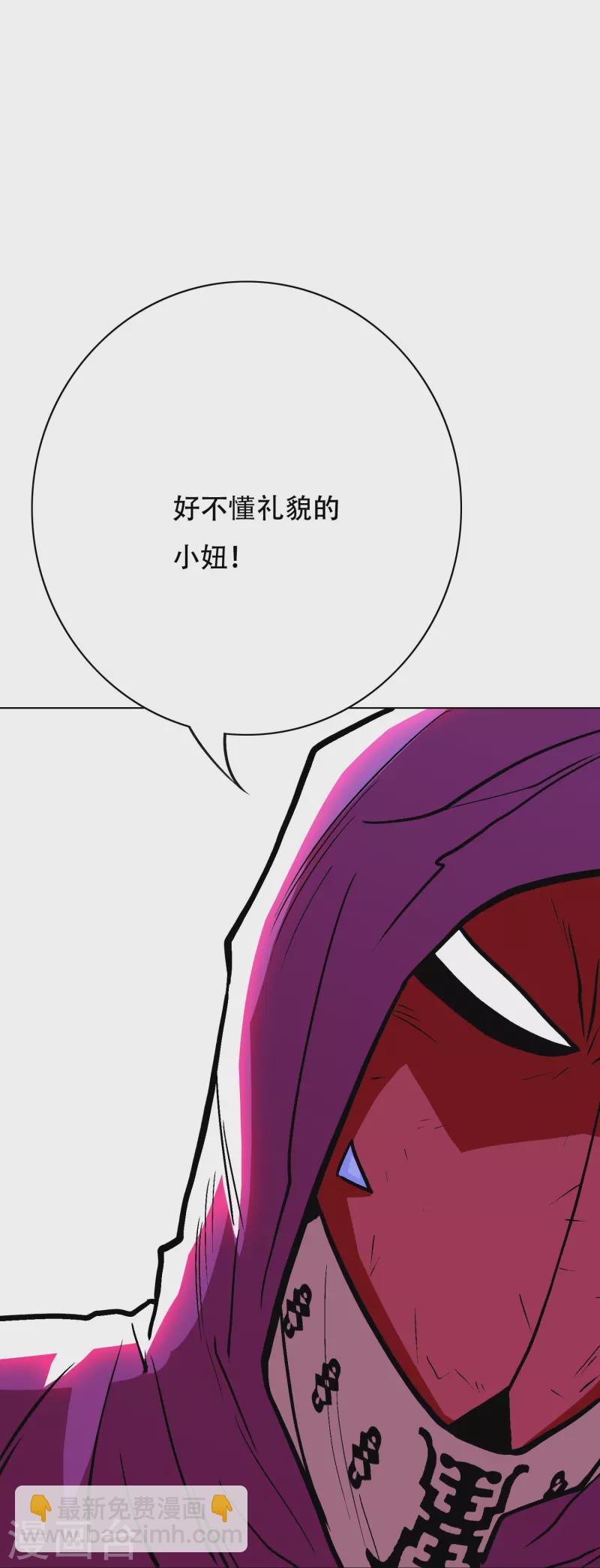 🍲最强系统仙尊 第24话 我的名字不叫喂！ 第38页