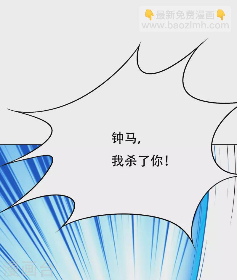🍲最强系统仙尊 第26话 绝对碾压，全所未有的爽！ 第13页