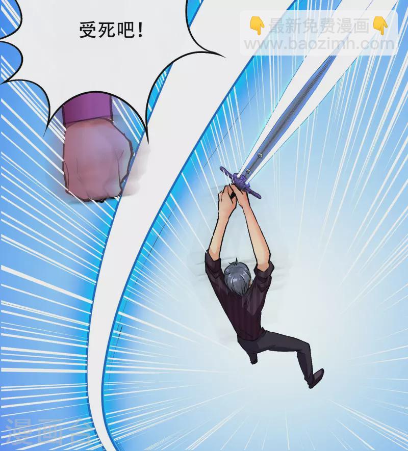 🍲最强系统仙尊 第26话 绝对碾压，全所未有的爽！ 第17页