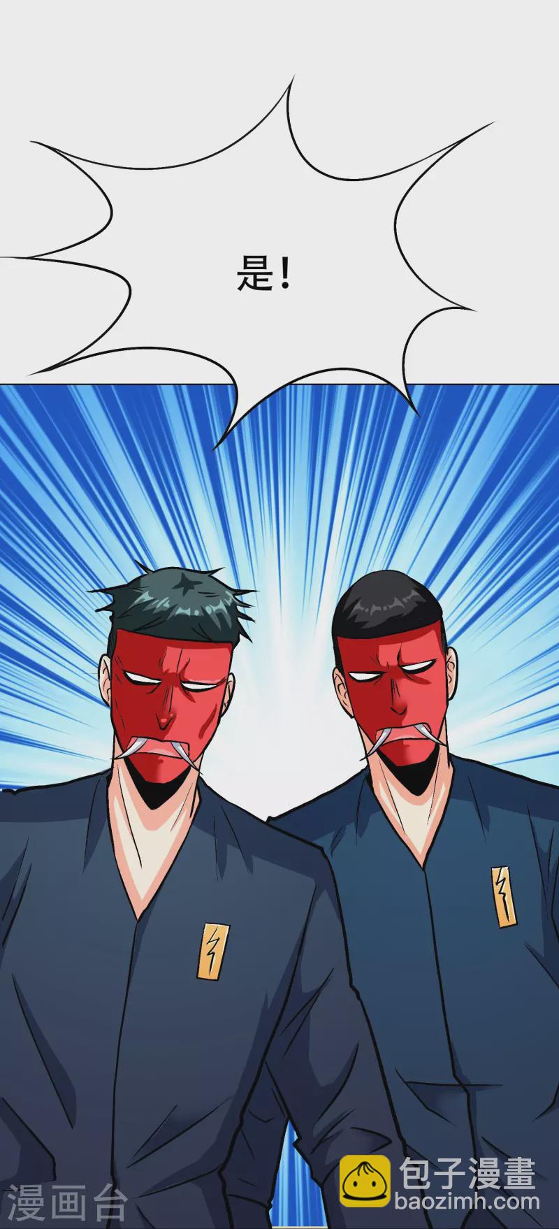 🍲最强系统仙尊 第26话 绝对碾压，全所未有的爽！ 第20页