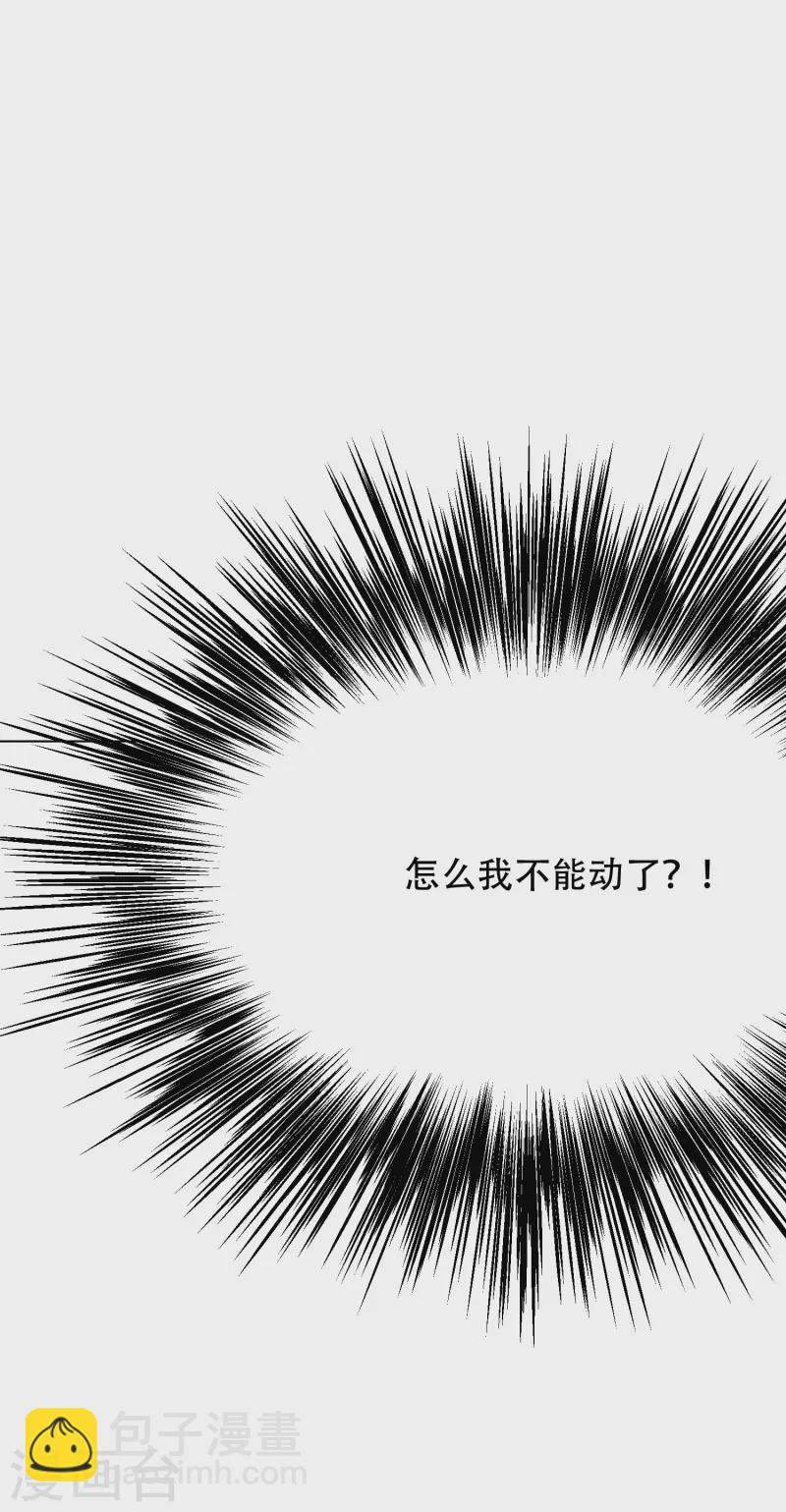 🍲最强系统仙尊 第26话 绝对碾压，全所未有的爽！ 第26页