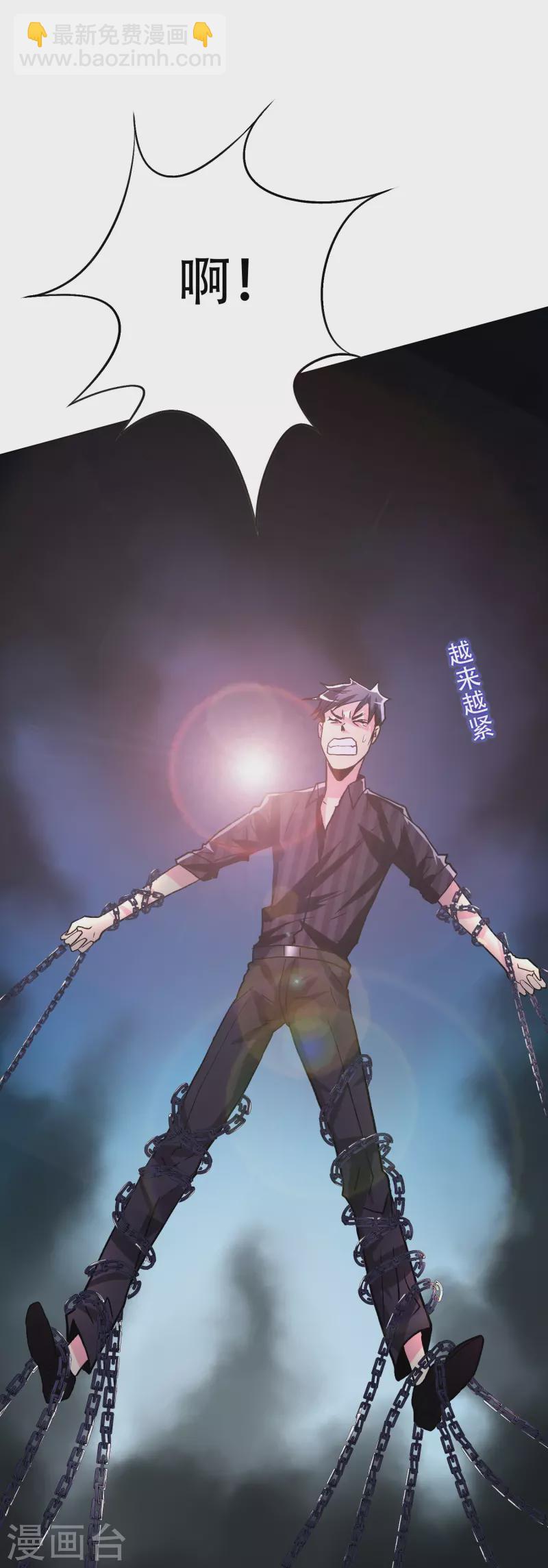 🍲最强系统仙尊 第26话 绝对碾压，全所未有的爽！ 第34页