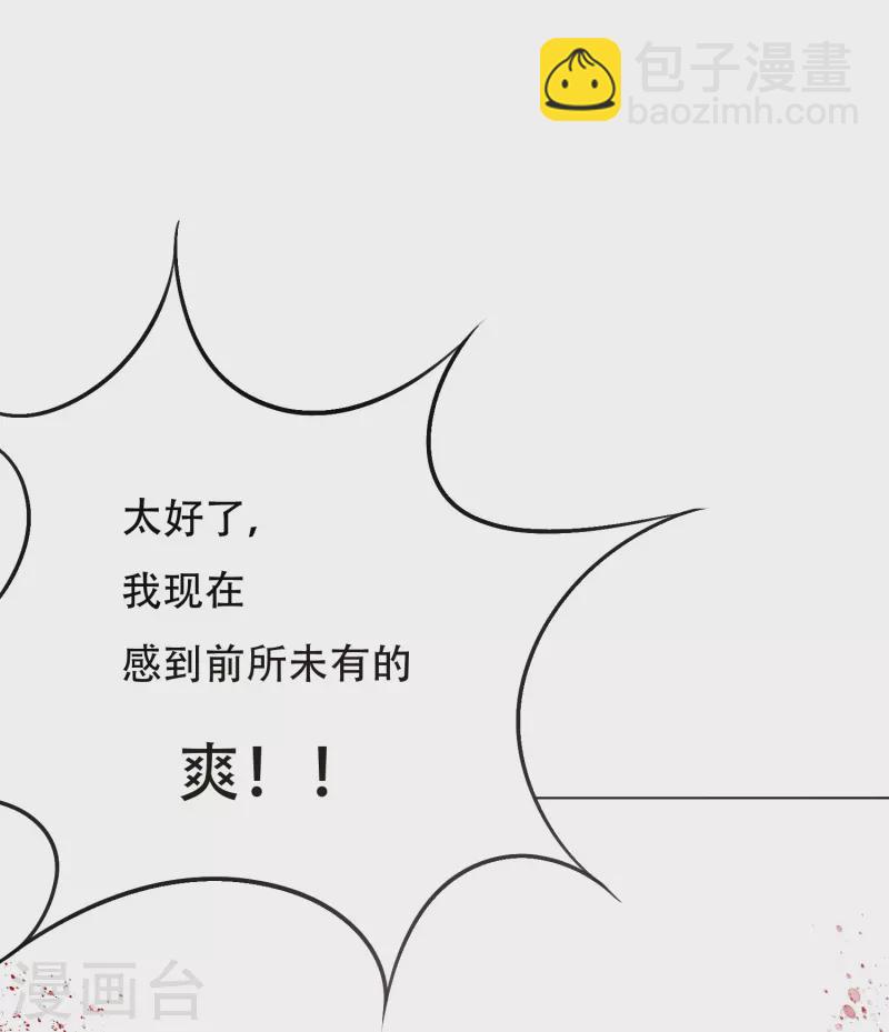 🍲最强系统仙尊 第26话 绝对碾压，全所未有的爽！ 第49页