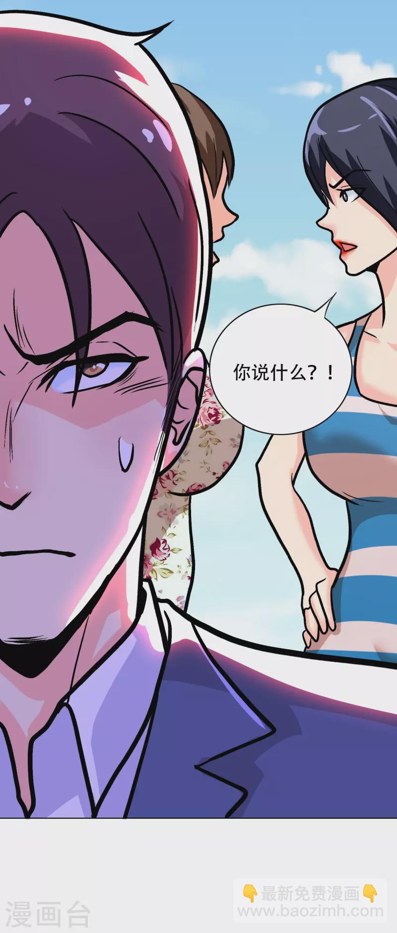 🍲最强系统仙尊 第28话 李宁羽再次上门寻仇？ 第12页