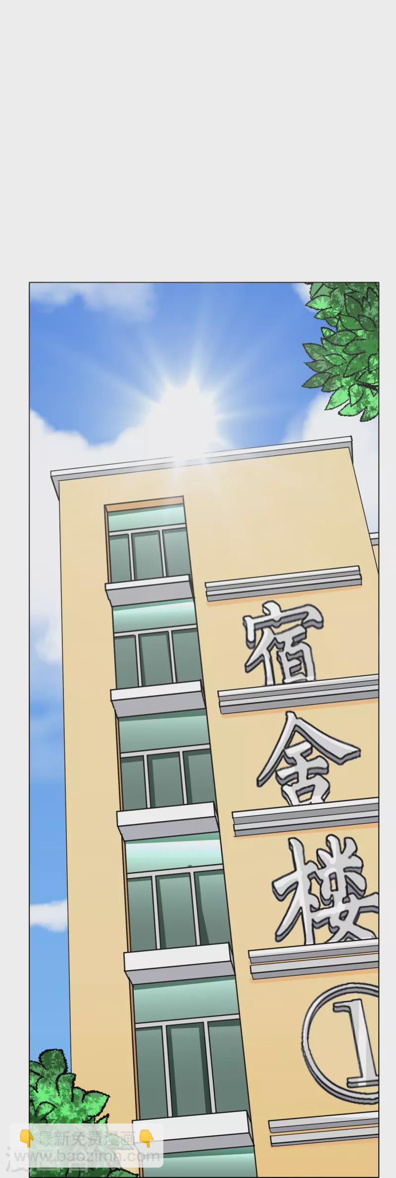 🍲最强系统仙尊 第28话 李宁羽再次上门寻仇？ 第16页