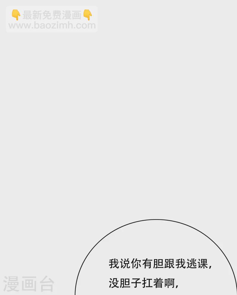 🍲最强系统仙尊 第28话 李宁羽再次上门寻仇？ 第18页