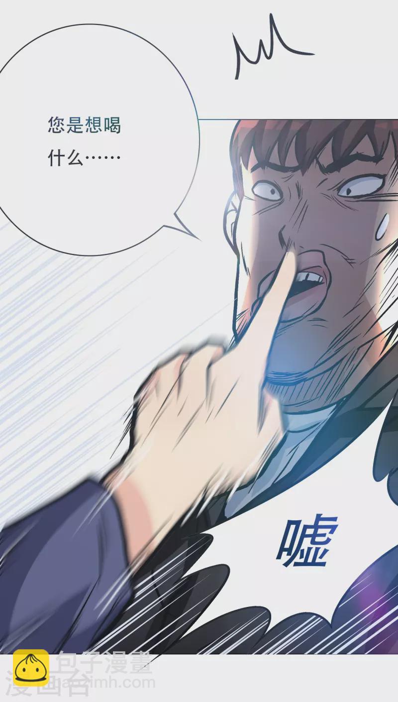 🍲最强系统仙尊 第28话 李宁羽再次上门寻仇？ 第22页