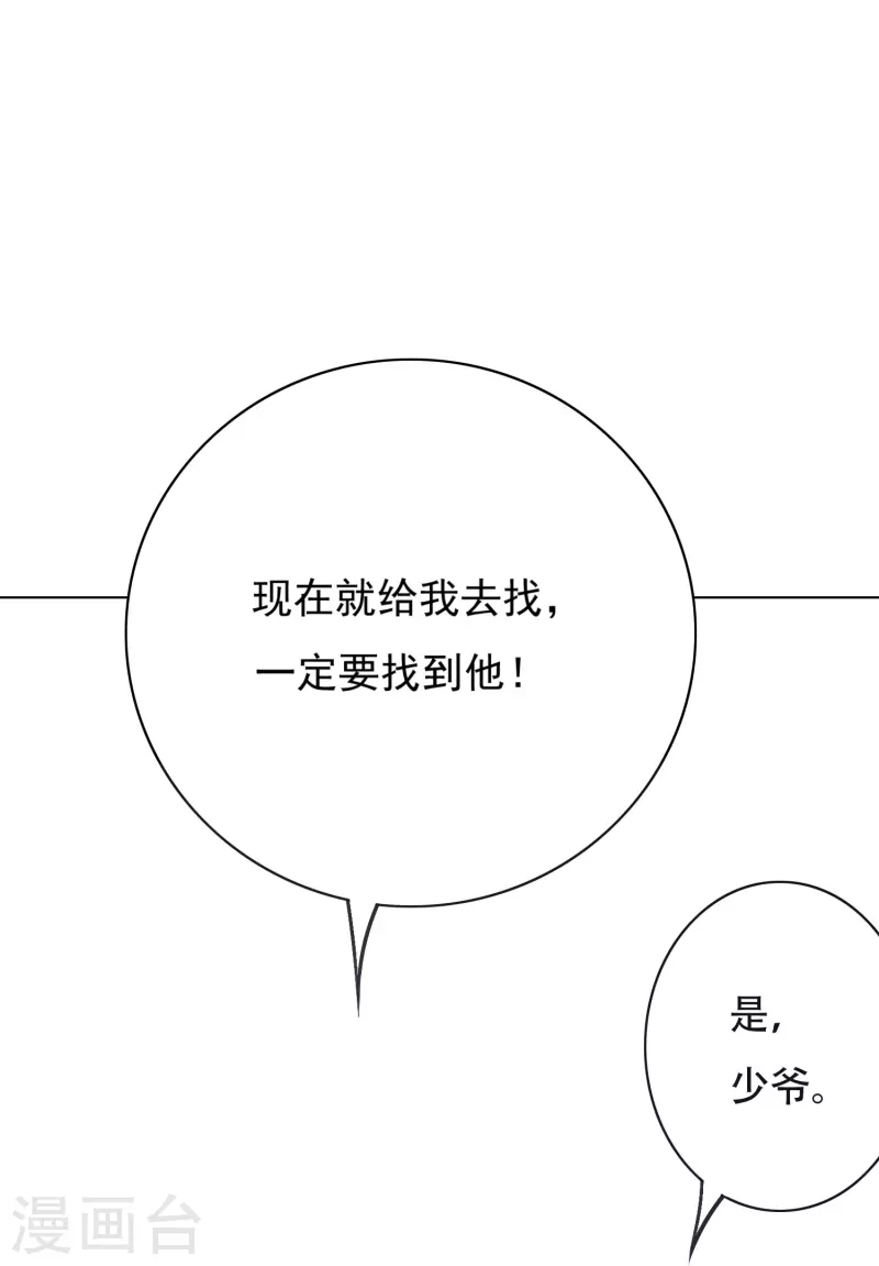 🍲最强系统仙尊 第28话 李宁羽再次上门寻仇？ 第25页