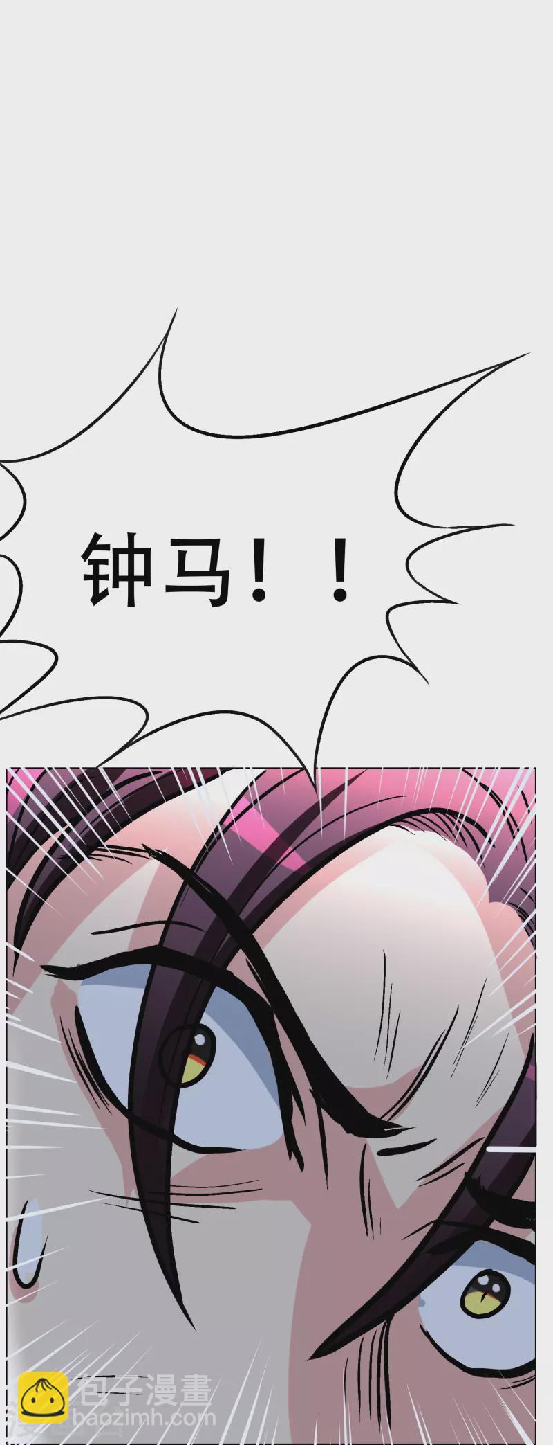 🍲最强系统仙尊 第28话 李宁羽再次上门寻仇？ 第30页
