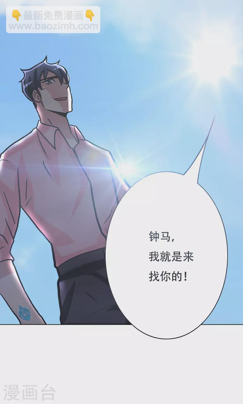 🍲最强系统仙尊 第28话 李宁羽再次上门寻仇？ 第34页