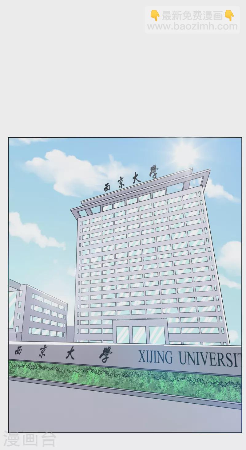 🍲最强系统仙尊 第28话 李宁羽再次上门寻仇？ 第37页