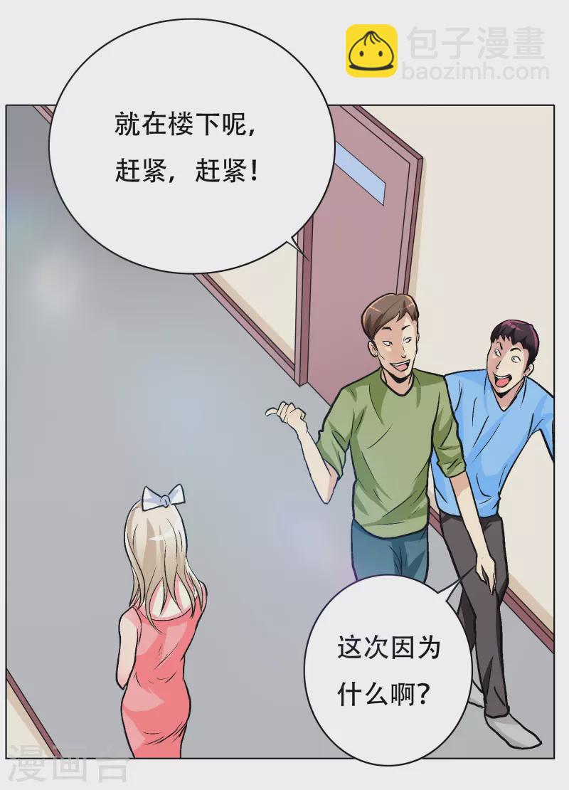 🍲最强系统仙尊 第28话 李宁羽再次上门寻仇？ 第39页