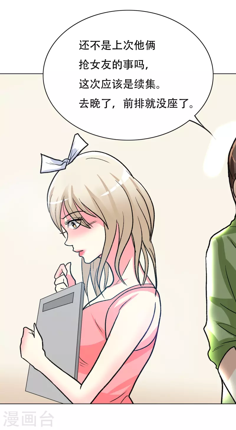 🍲最强系统仙尊 第28话 李宁羽再次上门寻仇？ 第40页