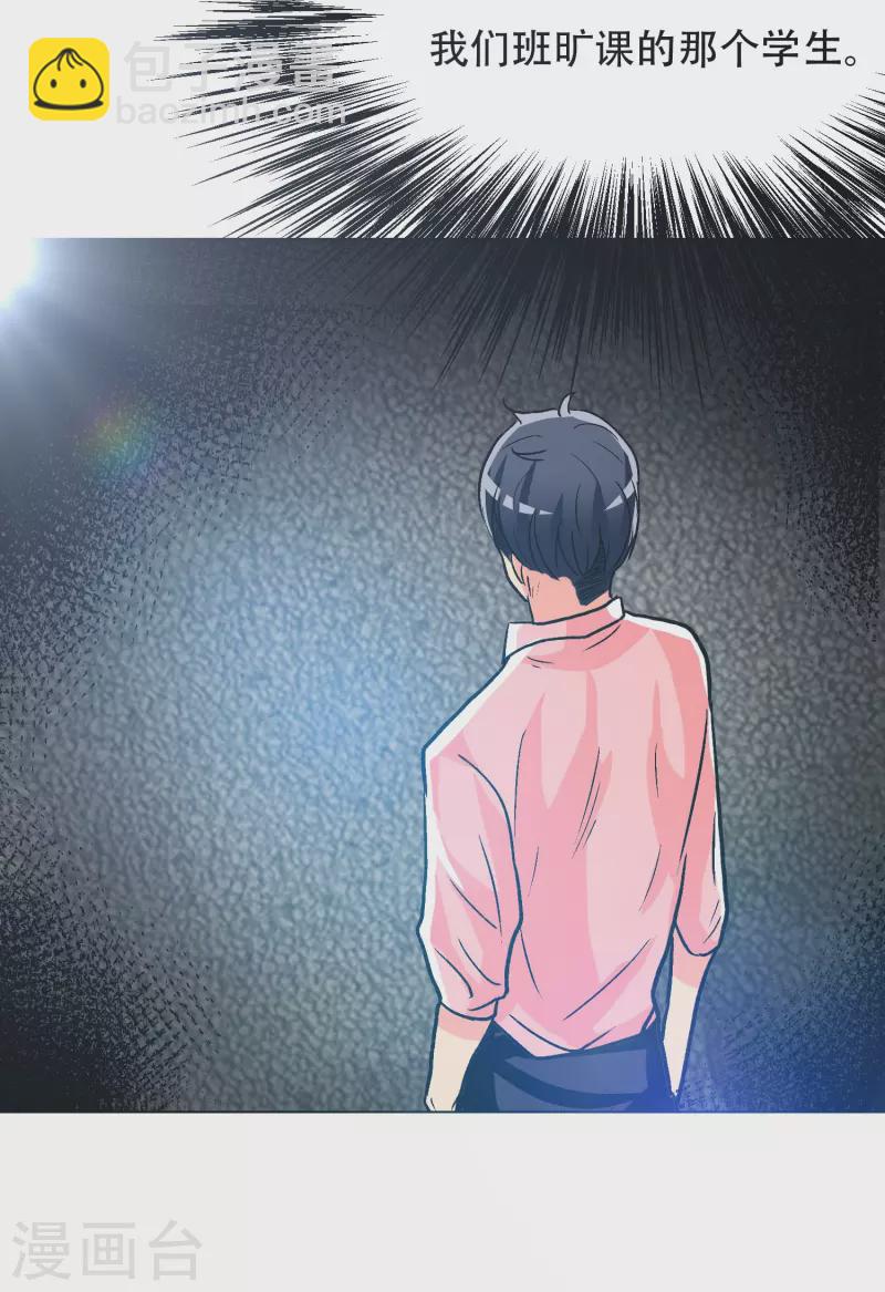🍲最强系统仙尊 第28话 李宁羽再次上门寻仇？ 第43页