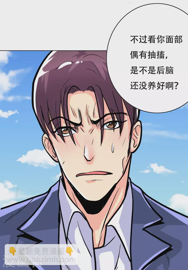 🍲最强系统仙尊 第28话 李宁羽再次上门寻仇？ 第46页
