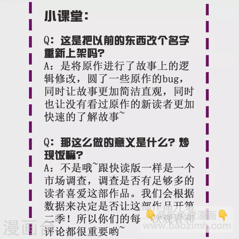 🍲最强系统仙尊 第28话 李宁羽再次上门寻仇？ 第50页