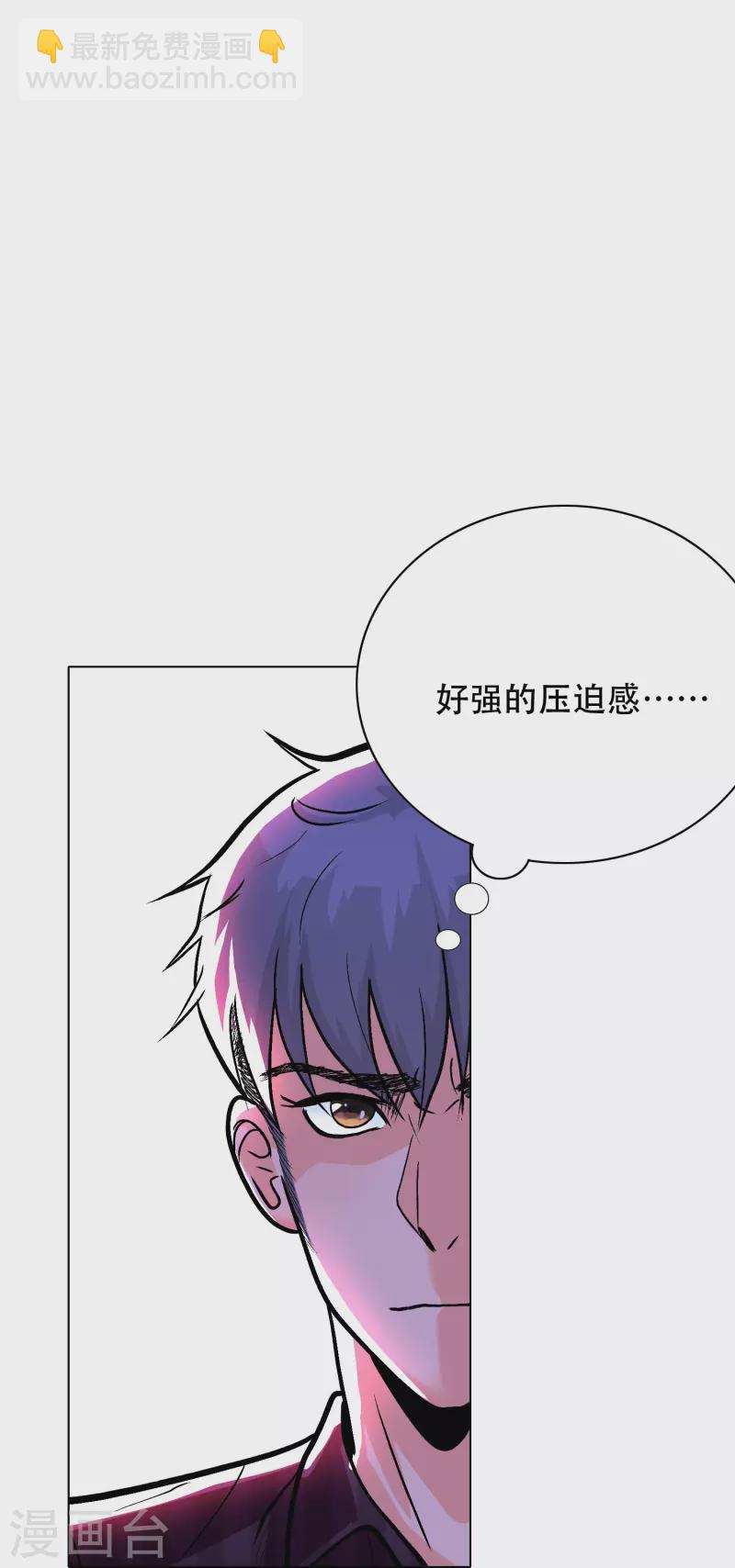 🍲最强系统仙尊 第30话 我就是我，不一样的烟火 第10页