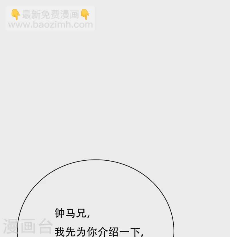 🍲最强系统仙尊 第30话 我就是我，不一样的烟火 第13页