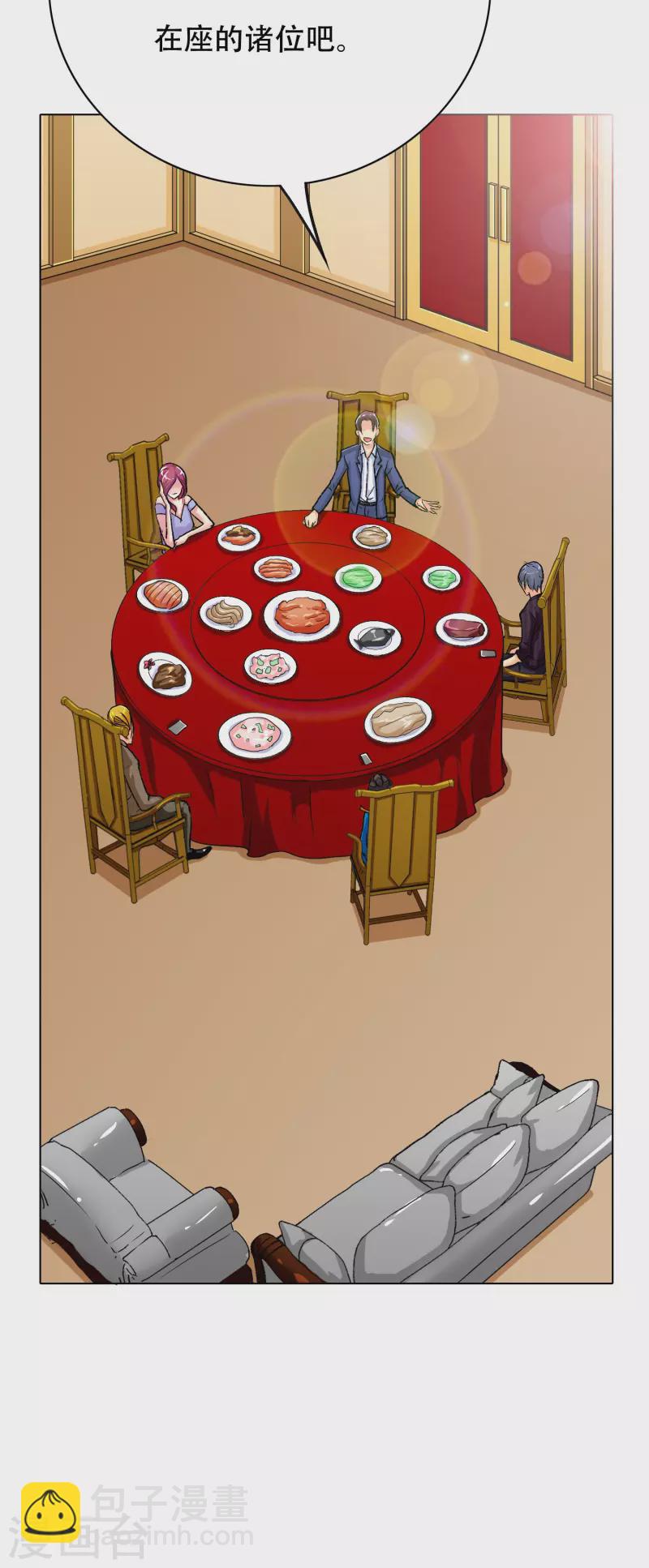 🍲最强系统仙尊 第30话 我就是我，不一样的烟火 第14页