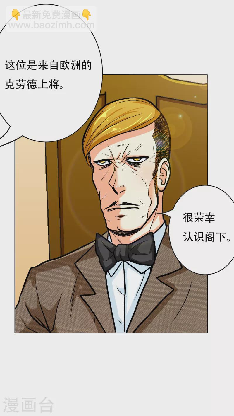 🍲最强系统仙尊 第30话 我就是我，不一样的烟火 第16页