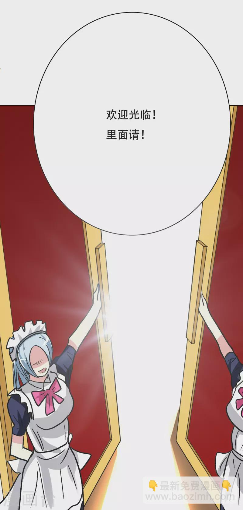 🍲最强系统仙尊 第30话 我就是我，不一样的烟火 第2页